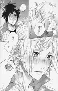 (HaruCC22) [LEGO! (Nakagawa)] Houkago, Kimi to Kotaeawase o Shiyou. (Final Fantasy XV)