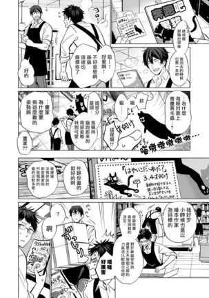 逐渐融化的刀疤 01 Chinese