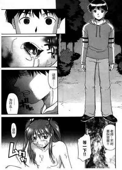 [Murasaki Syu] Kouzen Waisetsu [Chinese] [雷电将军汉化]