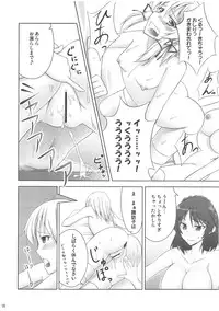 (CT14) [Coffee Maker (TEL)] Zu~tto Kami-sama-tachi no Turn! (Touhou Project)