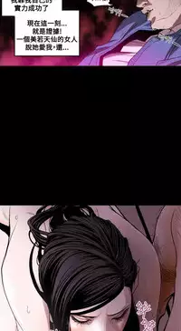 Honey trap 甜蜜陷阱 ch.8~18 (chinese)