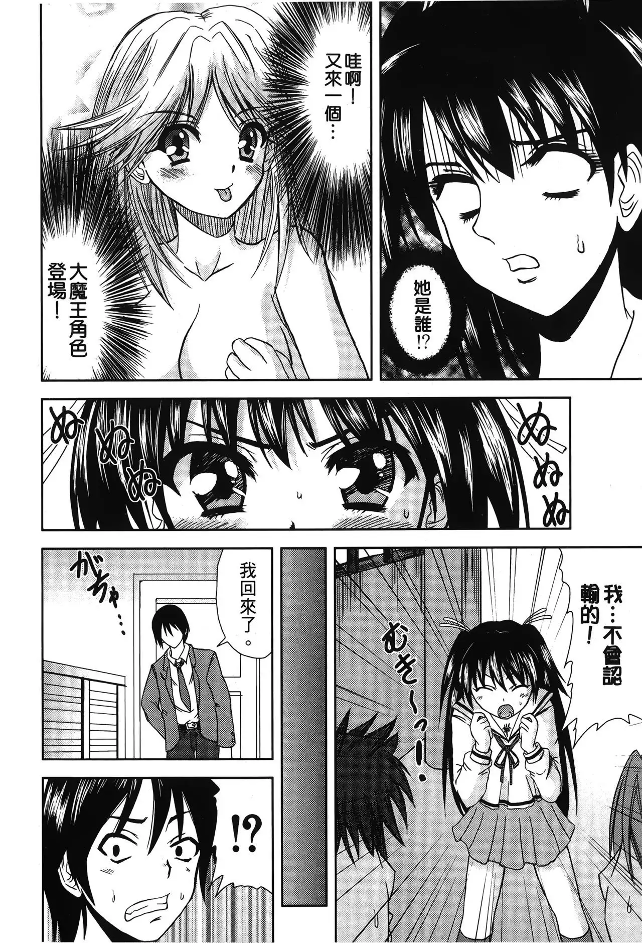 Retsujou Gentei | 初戀限定同人誌