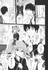 (C94) [tomatohouse-905's room (Urabi)] Manatsu no Shinen, Kinki Naru Dokoku (THE IDOLM@STER CINDERELLA GIRLS)