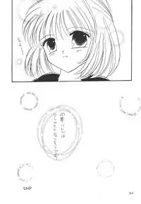 (C69) [Mifuyu (Mitaka Rima, Karin)] Melon pie+1 (Final Fantasy XI)