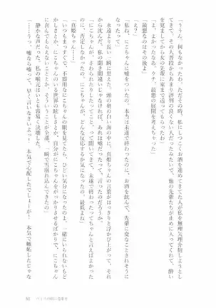 ペトリの朝に花束を