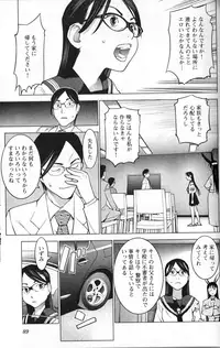 [稲光伸二] 性食鬼 第01巻