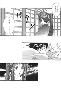 (SC42) [Kairanban (Bibi)] Benten Kairaku 10 (Ah My Goddess)