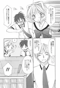 [Azuma Yuki] Kaming♡Doll 3