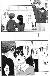 [Tomekichi] Merokyun ~Suki no Jikan~ | 醉愛又揪心～好喜歡的時間～ [Chinese]