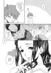 [Kabushikigaisha Toranoana (Various)] Shinzui EARLY SUMMER ver. Vol. 1