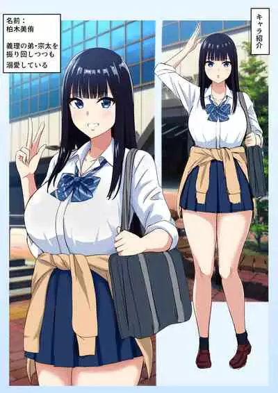 サキュバス・シンドローム