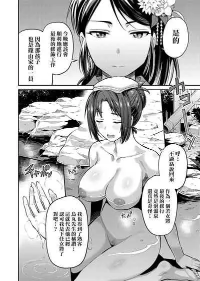 Kyousei Tanetsuke Express | 強制播種直達電車