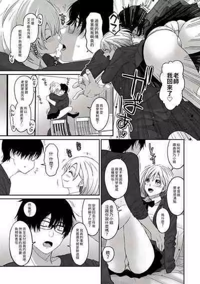 Itaiamai | 痛苦的甜蜜 Ch. 1-22