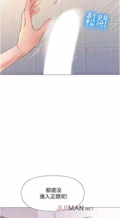 【周一连载】女儿闺蜜都归ME（作者：推亮&色皮林） 第1~32话