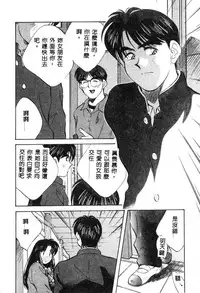 [Aizawa Sanae] Kagami no Naka no Alice 1 [Chinese]