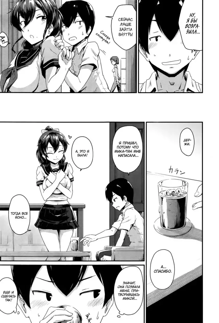 KanoMama | Её мама Ch. 1-2