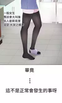 [SOSO] Franken Jo 为爱而生 法兰克赵 Ch.1~24 [Chinese]中文