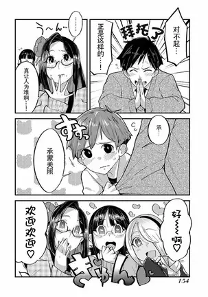 ハニートーチカ 第01巻