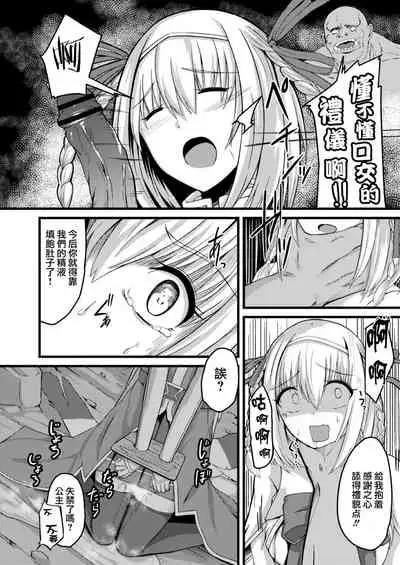 NTR Phantasm 1 Haiboku Himekishi to Kyokon Orc