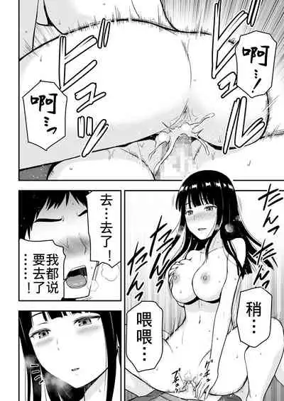 Seiso na Hitozuma ni Otosareru