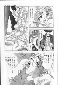 [Onikubo Hirohisa] Koisuru Triangle 3