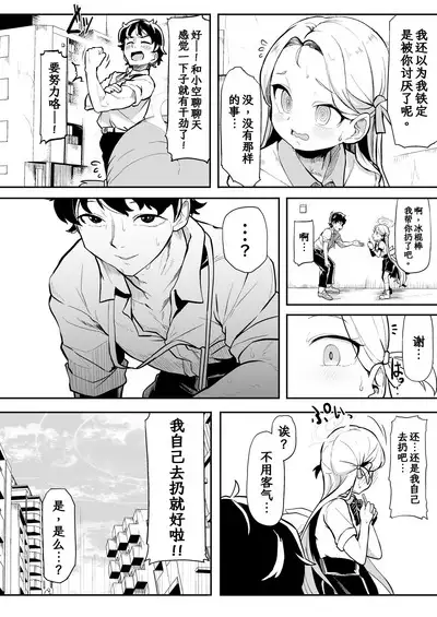 Gunjouiro no Sora - Ultramarine sky | 群青色的小空