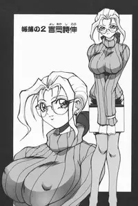 [Midoh Tsukasa] Class X