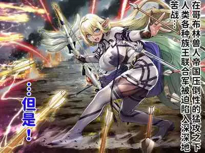 Ikiokure 182-sai Choro Elf Sensen