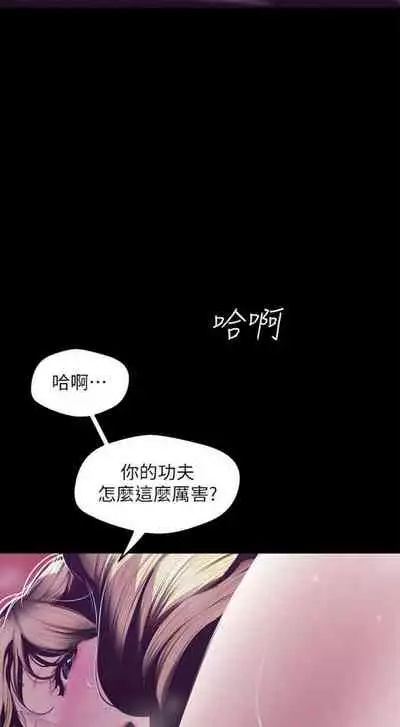 [週一] [尹坤志 & 高孫志] 美麗新世界 1-89 官方中文（連載中）