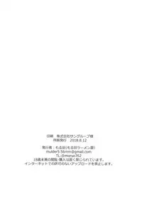 Okei-san no Nukinuki Dosukebe Challenge