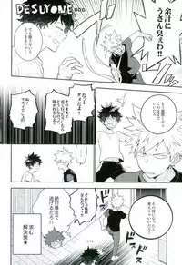 (C91) [CP! (Kisa)] Two weeks later (My Hero Academia)