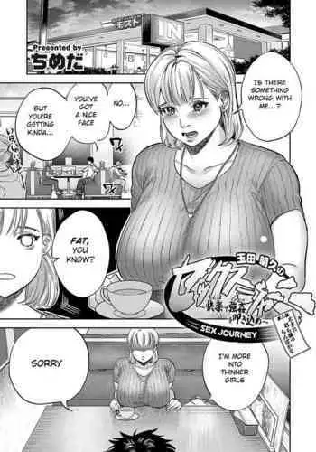 Tamada Akihisa no Sex Journey 〜Kairaku de Goukan wo Tatakikome〜 Dai Ni Wa Fuko ni Ushikatsu Chinpo ka na