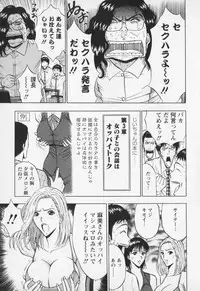 [Nagashima Chosuke] Sexual Harassment Man Vol. 01