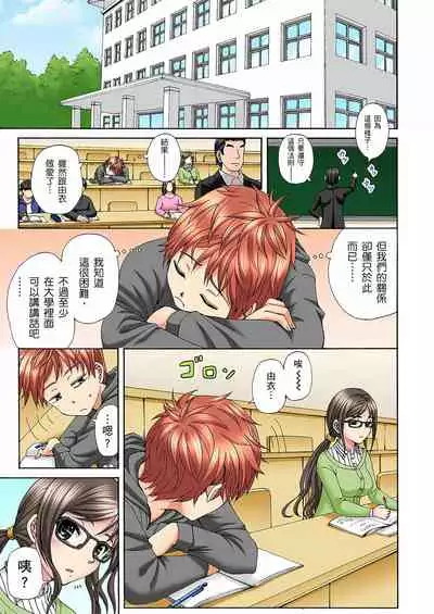 一直高潮真的不是演技…！拍片做私下也做～不顧一切拚命射！ 1-7話