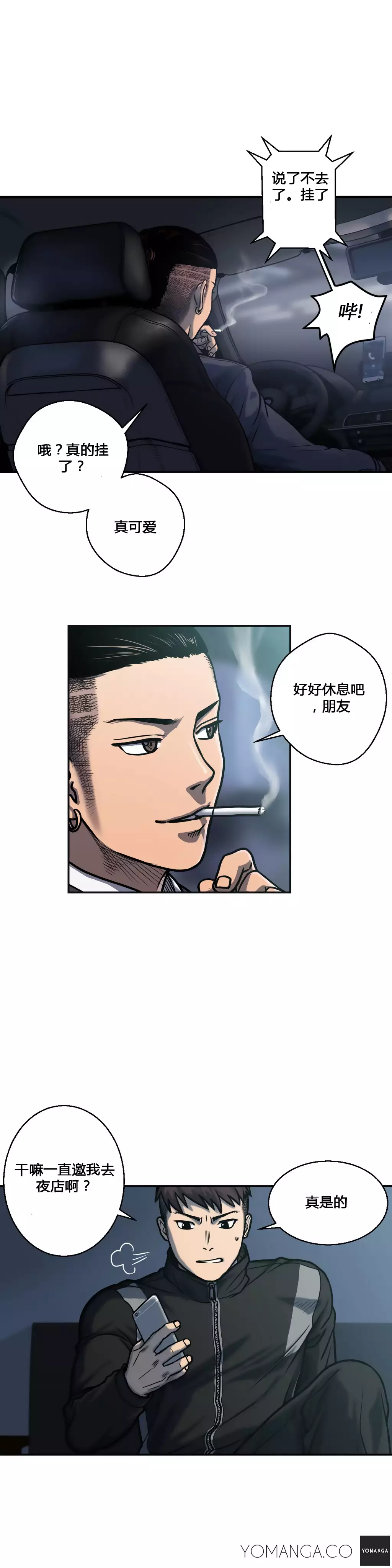 鬼恋 / ghost love CH.1