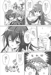 (C94) [Kaiyuu Kikaku (Suzui Narumi)] Ookiku Natte mo Issho ni Isasete (Kantai Collection -KanColle-)