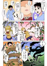 復讐される女～何度イっても終わらない地獄の性裁～