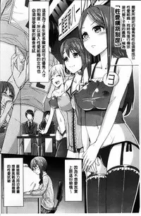 [Chimichanga] Parallel World Kanojo [Chinese]