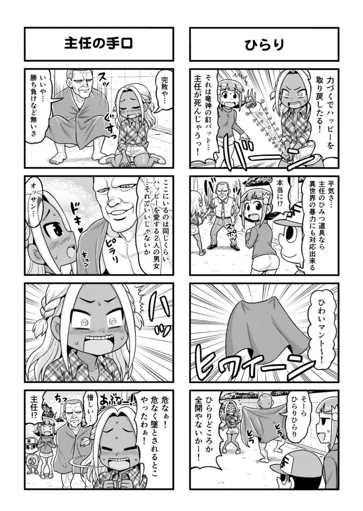 Nonki BOY Ch. 1-35