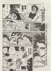 Comic Papipo 1999-01