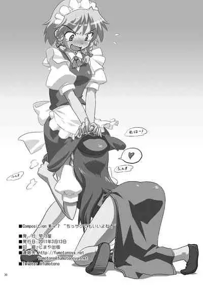 Composition Mix 7 "Chissaku temo Ii yo ne!" | 是小咲夜又何妨！