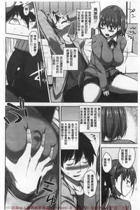 [Mikemono Yuu] Shitataru Kanojo - Drip Lover [Chinese]