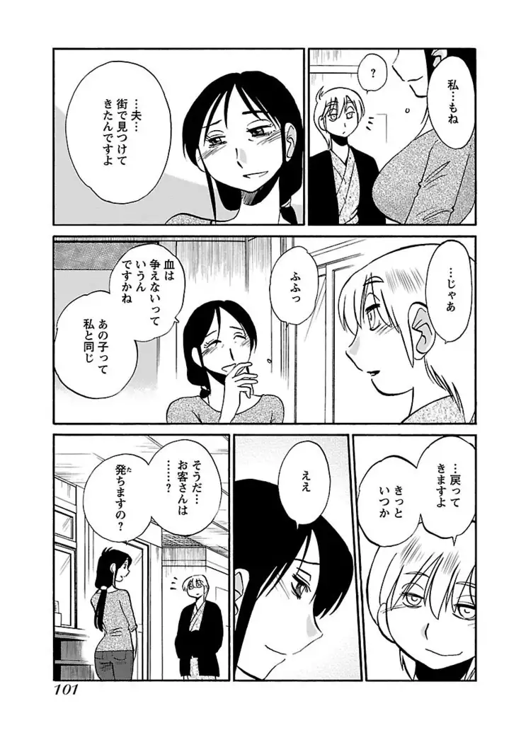 -with me？- ここではないどこかへ