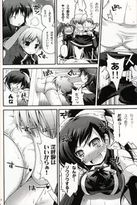 [Pico Pico Labyrinth] DOKIDOKI lily Catcher (QMA)