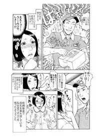 [艶色村役場すぐヤル課]旦那に相手にされず孤独な私♀を前彼♂が慰めてくれました♪