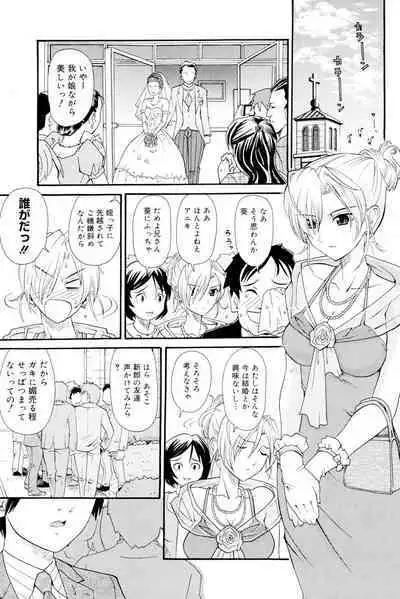 Onee-san datte Bousou Shitai