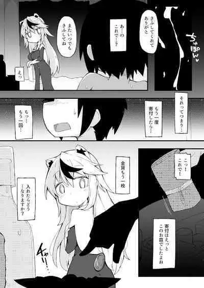 Aki Heya Ecchi no Kiira-chan