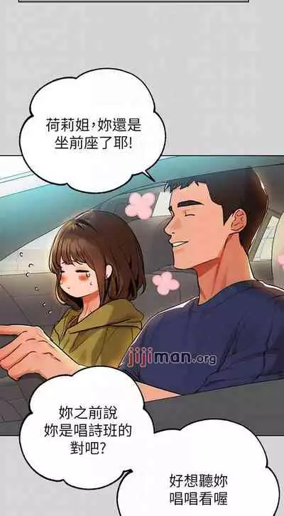 【周日连载】富家女姐姐（作者：NOAH） 第1~29话