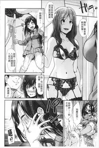 Haitoku Insanity