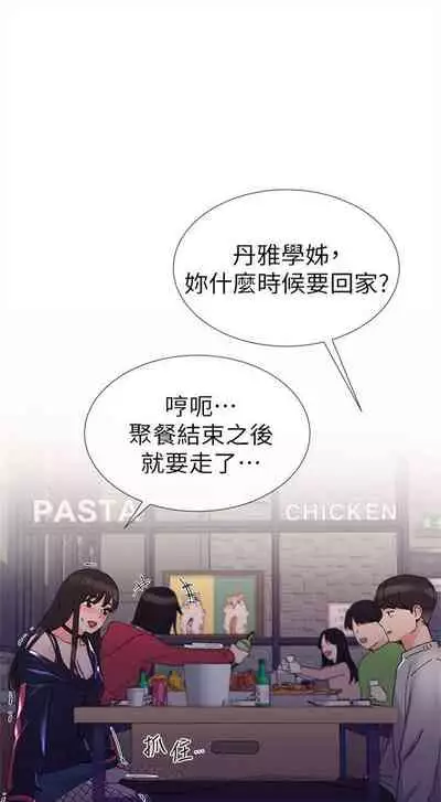 [週五] [夜行星 & 柚子] 重考生 1-67 官方中文（連載中）